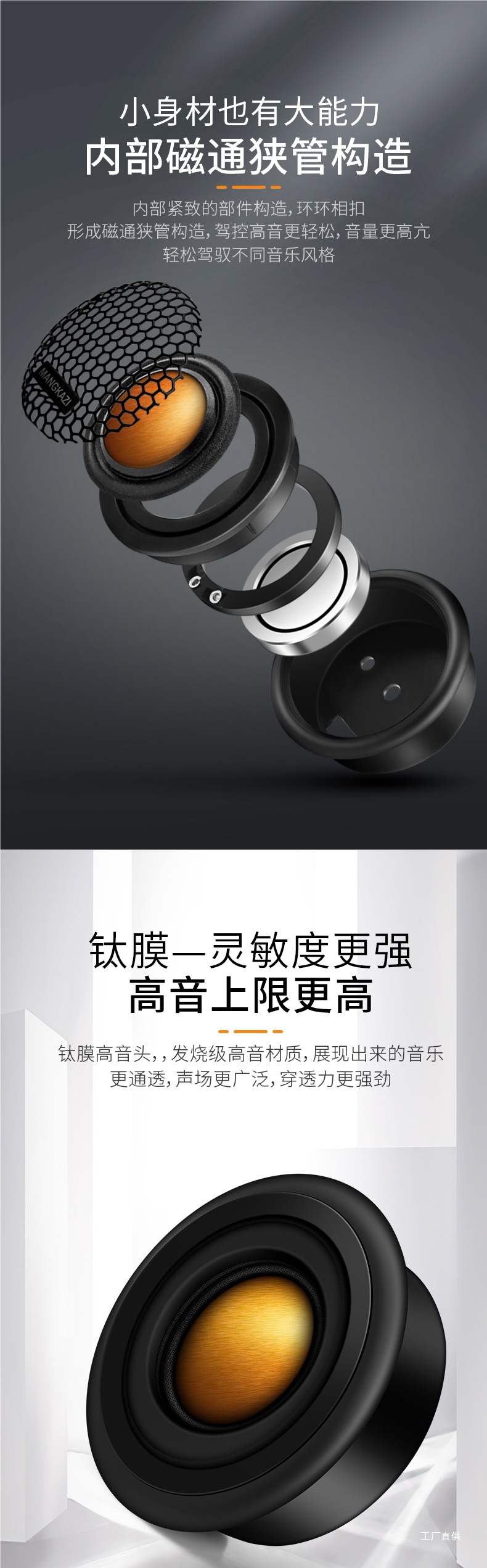 Car Tweeter Speaker Audio Modification High-Pitched Silk Film Car Small Tweeter Fever-Grade Lossless Universal Peihui