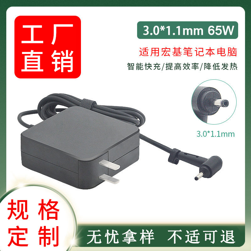 Applicable to Acer laptop A13-045N2A MS2393S SWIFT35 power adapter 65W