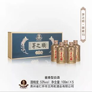 �F��é�Ƅ�ʼ��Сé֮�����Ǭ����15�u���Ͱ׾�53�� 100ml*5ƿ