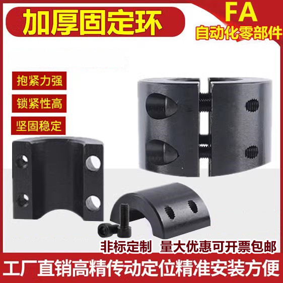 加长加厚 固定环 联轴器 分离型夹紧环 双排螺丝加宽开口限位环