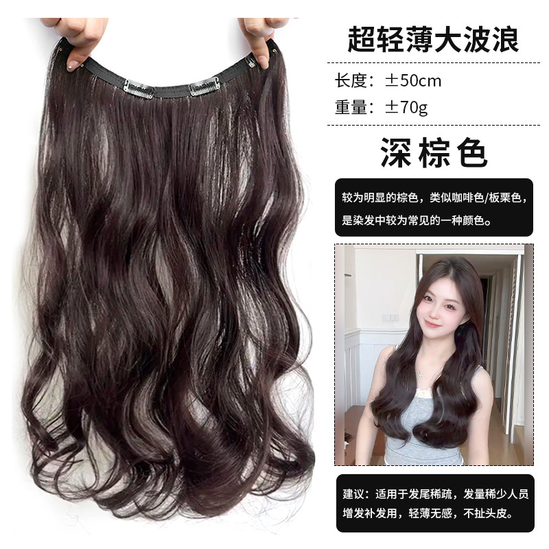 Peruca de cabello ultraligera y delgada con cabello rizado largo para aumentar la cantidad de cabello en la parte superior de la cabeza, artefacto mágico suelto tipo pieza invisible sin marcas