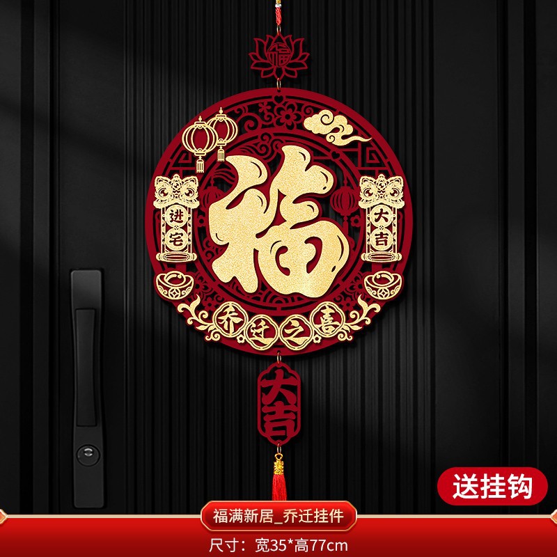 푸만신주_중국풍 펜던트 [프리]