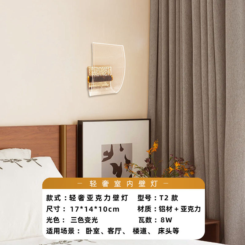 Luz de pared lujosa nórdica dormitorio acrílico sala de estar moderna simple escalera pasillo de fondo lámpara de pared