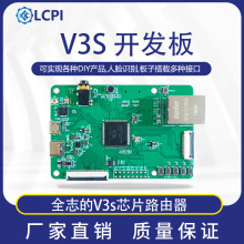 LCPI V3s �_�l��LINUX+QT ARM �_Դ���� ȫ־ �_�l�� PK ��ݮ��