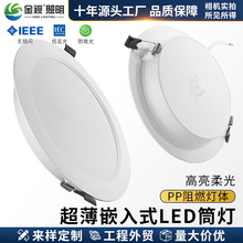 Ƕ��ʽ����ledͲ���컨�����ϟ��w��͸��PC�������ҟ��͏d�ן�