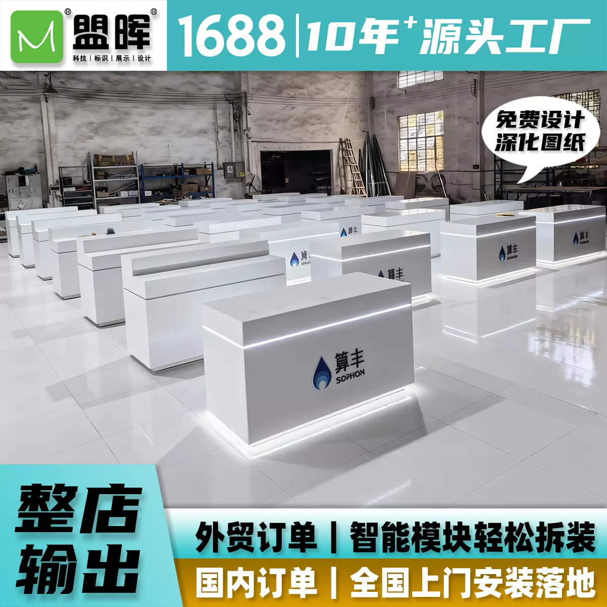 跨境专供欧美爆款店铺招牌灯箱发光字货架展示柜软装道具广告物料