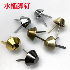 Foshan source two-legged bucket nails, luggage hardware accessories, hand-made gold bag base