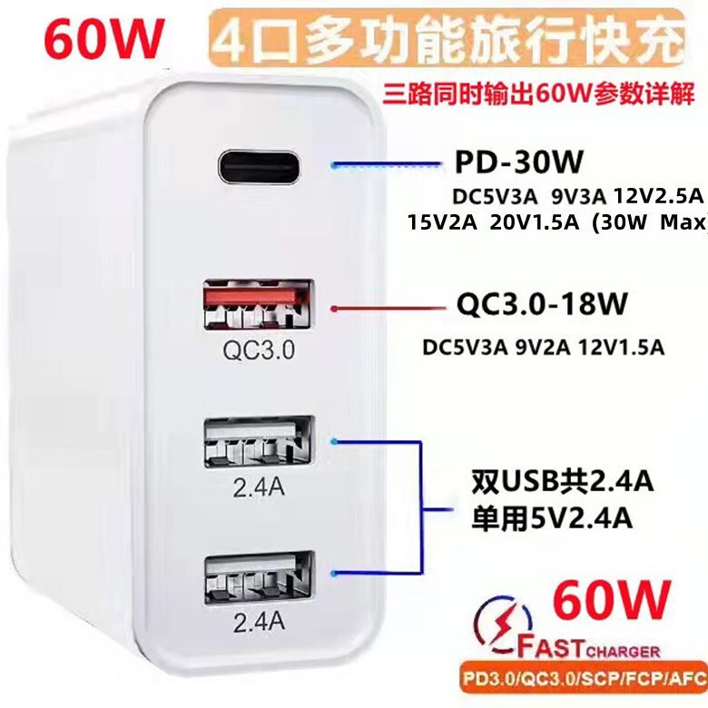 PD 充電器 48W クアルコムプロトコル 4USB 急速充電充電ヘッド 48W 4 ポート PD+QC3.0 携帯電話アダプター|undefined