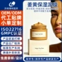 定制面部跨境角质泥膜