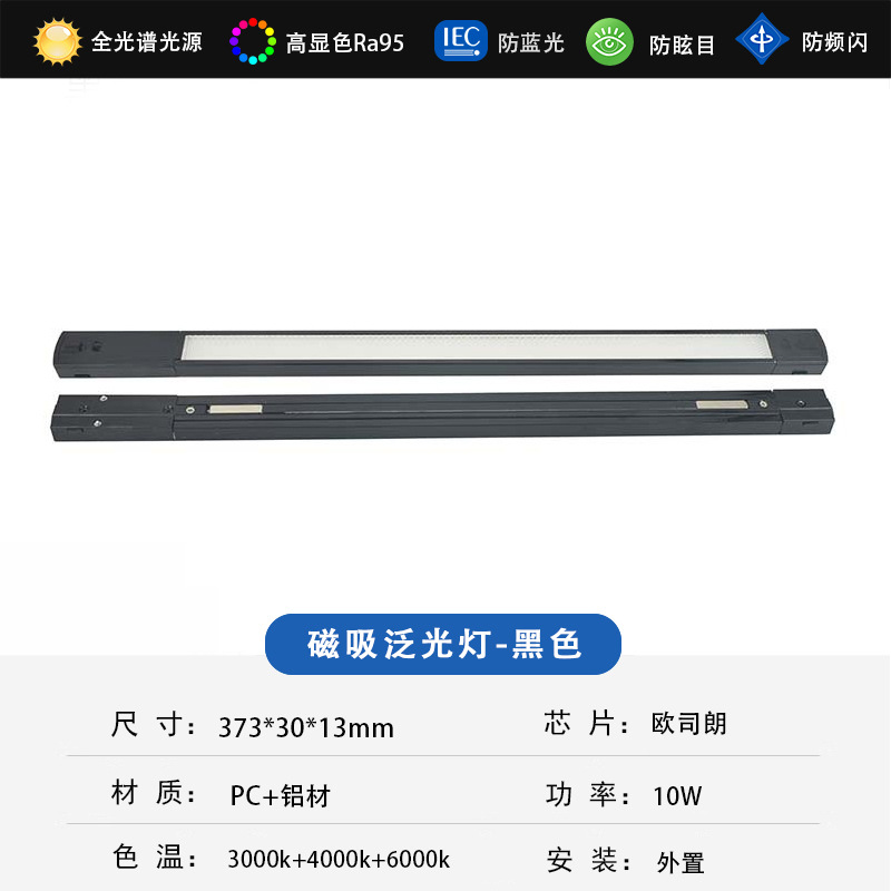 Nueva lámpara de riel de succión magnética de montaje brillante de Zhongshan ultrafina, lámpara simple moderna, sala de estar, dormitorio, techo, lámpara principal
