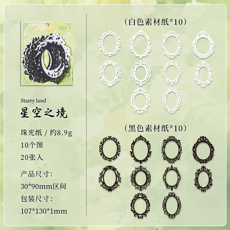 Silhueta flotante hueco perlada material de papel diy cuentas de mano material de decoración base transfronterizo retro encaje hueco papel