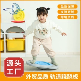 感统训练器材;其他婴幼教具;跳跃类玩具
