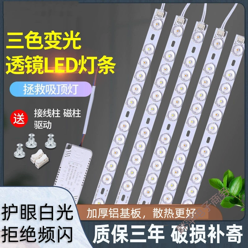 LED-лампа, сверхяркий потолочный свет, световая полоска, сменяемый линейный свет, источник света для гостиной, пульт дистанционного управления