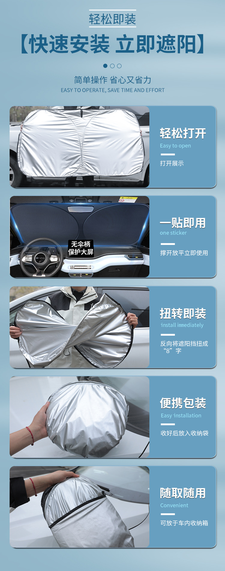 Suitable for 25 Models of Byd Seagull Sunshade Umbrella Curtain Cover Car-Specific Front Windshield Sun Protection Curtain