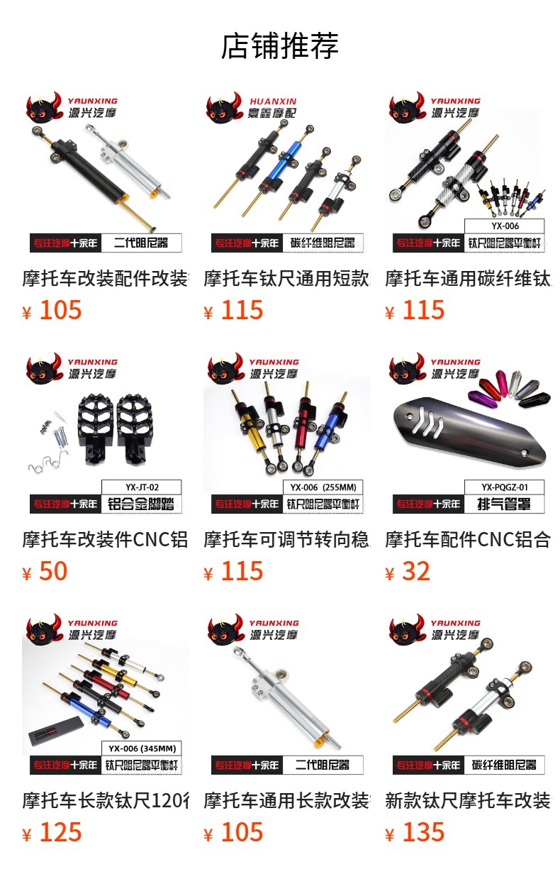 Motorcycle Long Titanium Rod 120-Stroke Adjustable Carbon Fiber Steering Stabilizer Damper Modified Balance Bar