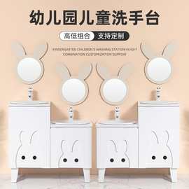 幼儿园洗手柜组合白色柜子卡通子母高低洗手池台盆柜卫生间洗手台