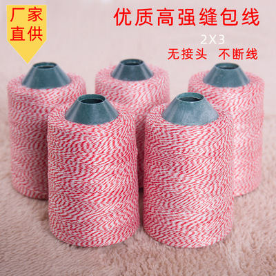 Manufactor goods in stock Red and white portable Sewing machine colour Packet Line Packing line Sewing thread