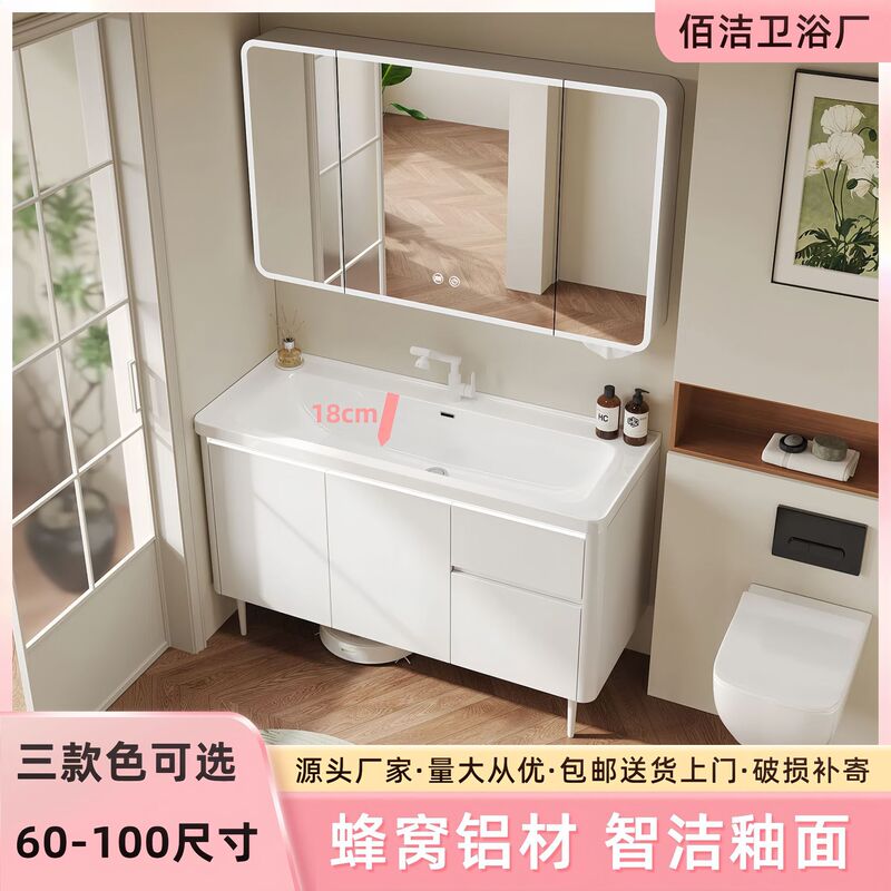 Arc Honeycomb Aluminum Floor-Standing Bathroom Cabinet Deepened Ceramic Integrated Basin Washbasin Integrated Cabinet Balcony Cabinet