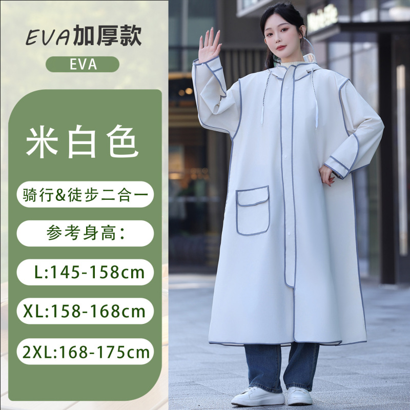レディースロングレインコート、全身を覆う防雨電動自転車用、大人用、一人用、一体型、人車分離型レインポンチョ|undefined