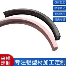 定制半月弧形灯外壳加工LED灯半圆形边框美容照明铝合金型材灯饰