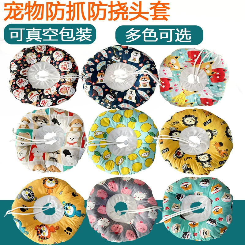 Домашние животные Элизабет кружок кошачий головной убор собачий ошейный воротник косметический чехол против укуса и стигмы