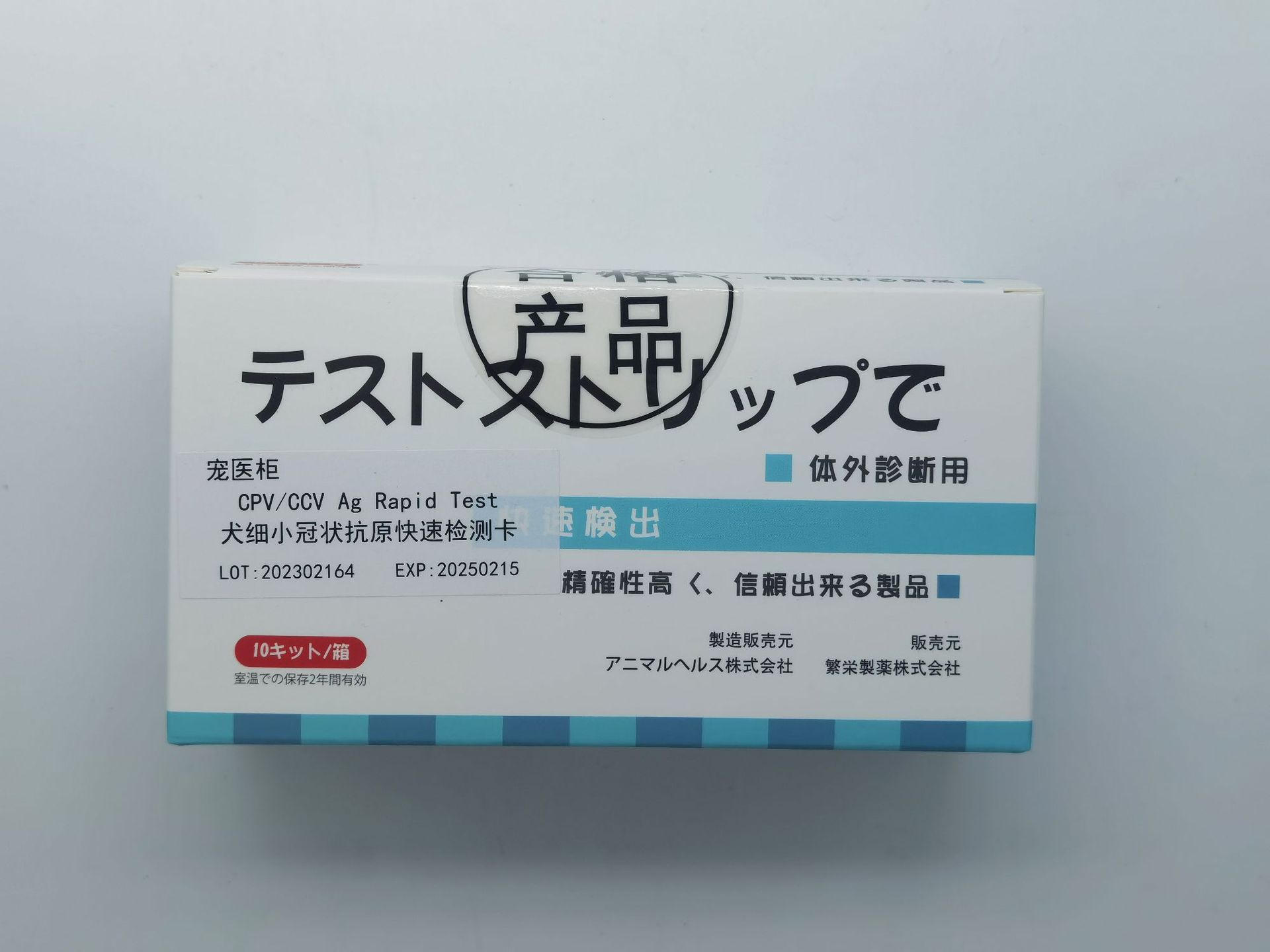 犬细小冠状二联