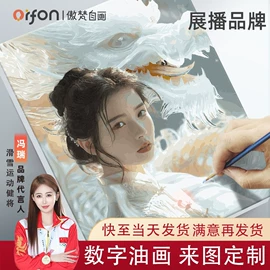 DIY/数字油画;油画;画夹画板