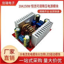 10A150W �a�����{�����Դģ�K��������ģ�K����LED��ģ��