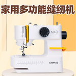 太米牌迷你缝纫机M40家用电动多功能小型台式缝纫机吃厚锁边锁眼