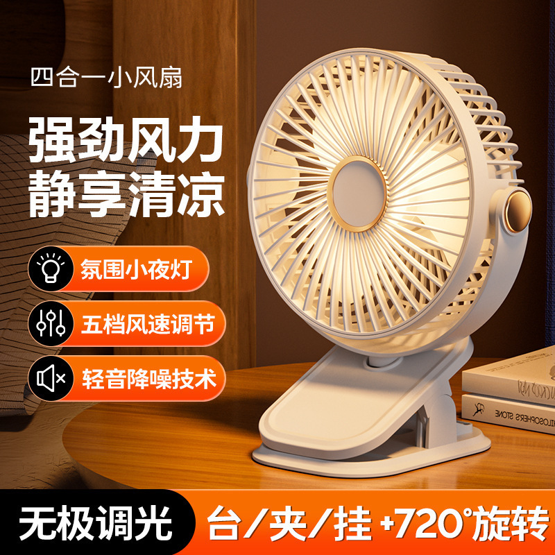 2026 New Model Clip-On Small Fan Ultra-Quiet Office Desk Clip-On USB Electric Fan Small Student Dormitory 2026 New Model Clip-On Small Fan Ultra-Quiet Office Desk Clip-On USB Electric Fan Small Student Dormitory