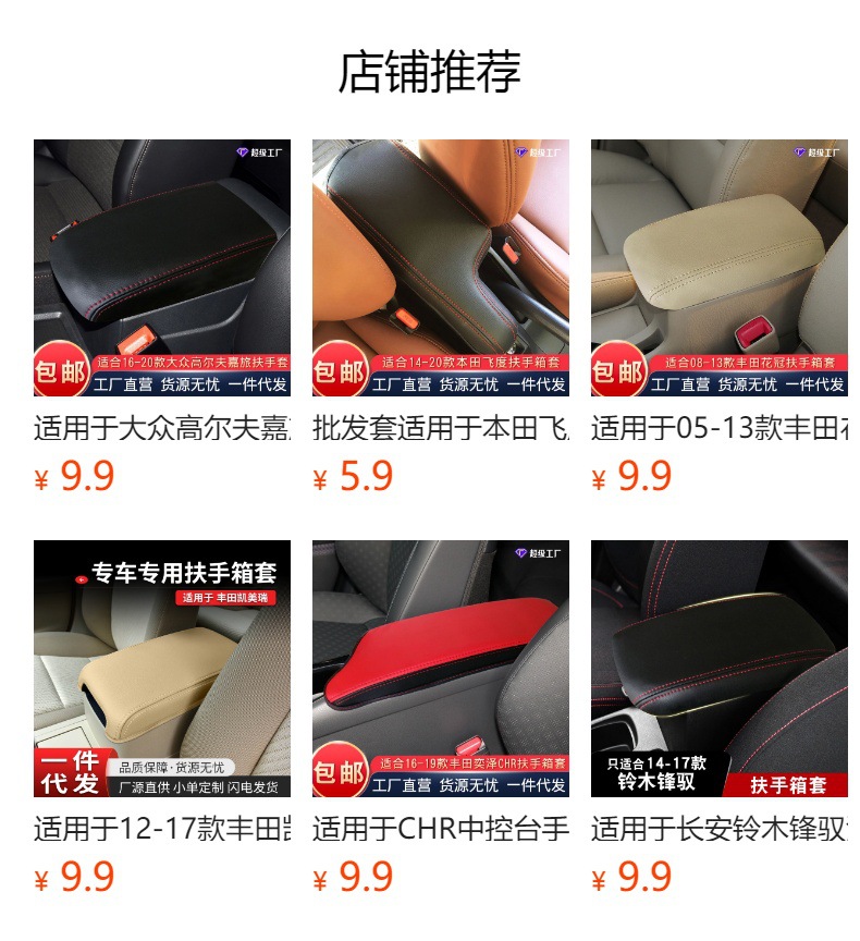 Suitable for 08-18 Subaru Forester Armrest Box Cover, Car Armrest Box Leather Cover, Interior Modification Pad