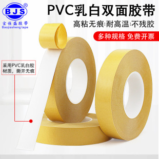 ��Ʒ�ʹ�7970�p���z��ճ��PVC��ɫ�����o�۷�ˮ��ճ�p���z�����l