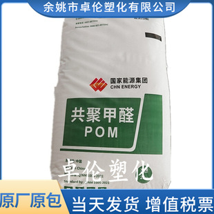 POM�������AMC90-44ע�ܾۼ�ȩԭ���w�������ӽ������ļ�늲���