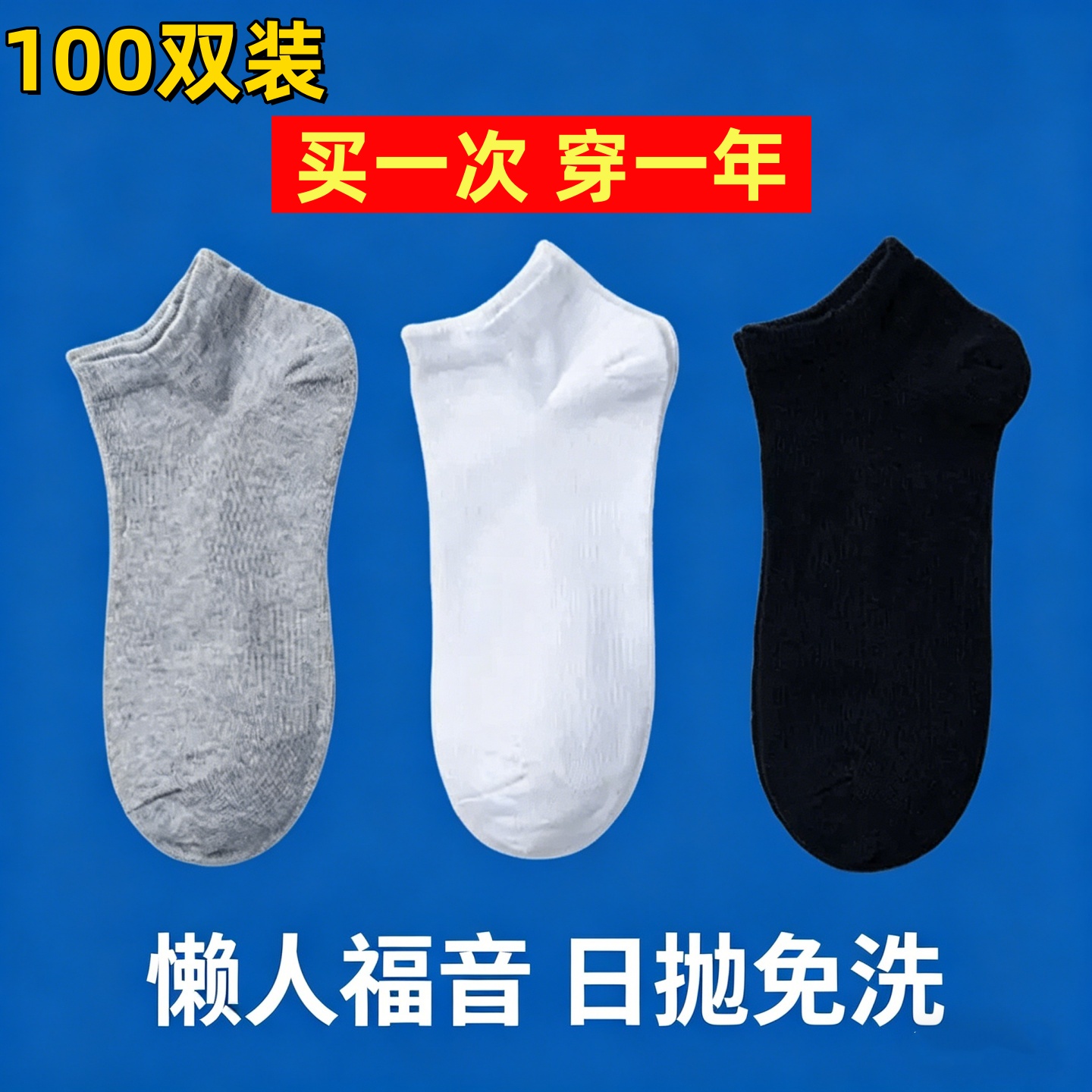 Disposable Socks for Men and Women, Sweat-Absorbent, Anti-Odor, S