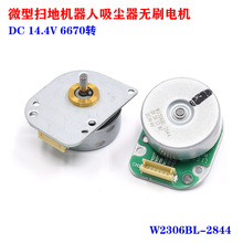 W2306BL-2844ɨ�ػ�����������������ת����ˢ���14.4V 6670ת