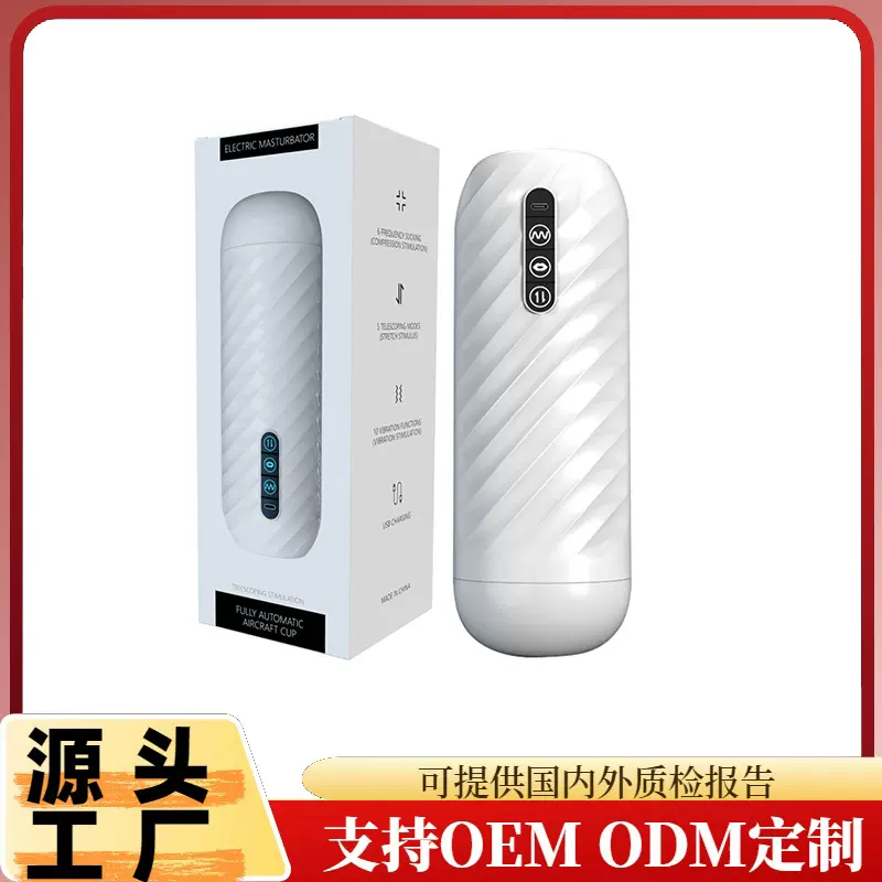 新品男用智能吸吮全自动伸缩震动飞机杯发音款自慰器成人情趣用品
