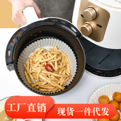 エアフライヤー専用紙シリコン油紙トレイ円形油取り紙食品紙パッド使い捨て家庭用ベーキング用紙