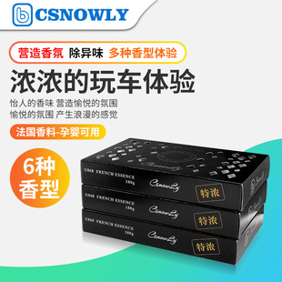 Car Fragrance Hotel Solid Perfume Car Fragrance Car Fragrance Cologne Fragrance Odor Removal Fragrance