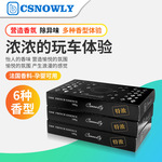 车载香膏酒店固体香水车用车载香水汽车香膏古龙味香薰除异味香氛