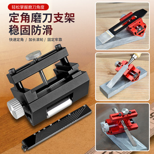 Woodworking fixed-angle sharpener sharpening bracket multi-functional sharpening artifact woodworking professional quick sharpening tool