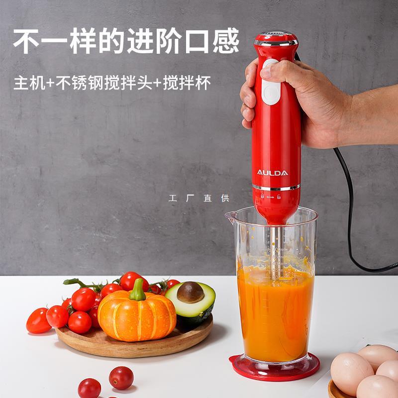 博朗大功率家用多功能电动手持辅食搅拌均质机破壁绞肉泥料理棒