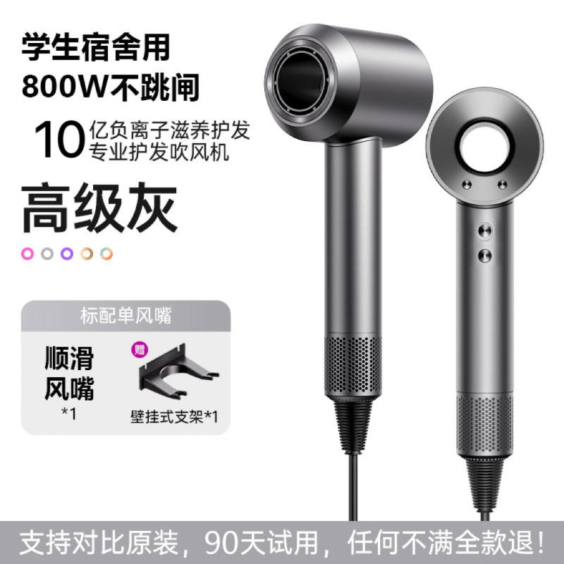 学生宿舍用800w大学专用小功率电吹风机家用负离子护发静音速干筒|undefined