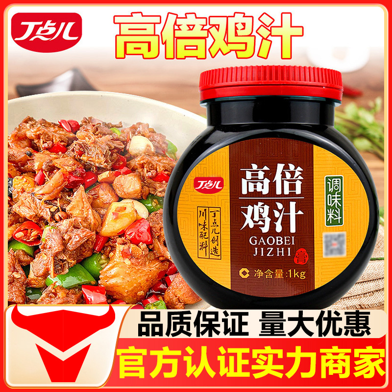 丁点儿高倍鸡汁1000g火锅米线餐饮增香增鲜调汤砖用调味料批发