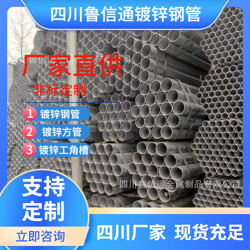 镀锌钢管厂家现货  DN65镀锌管规格齐全 薄壁镀锌管支持加工