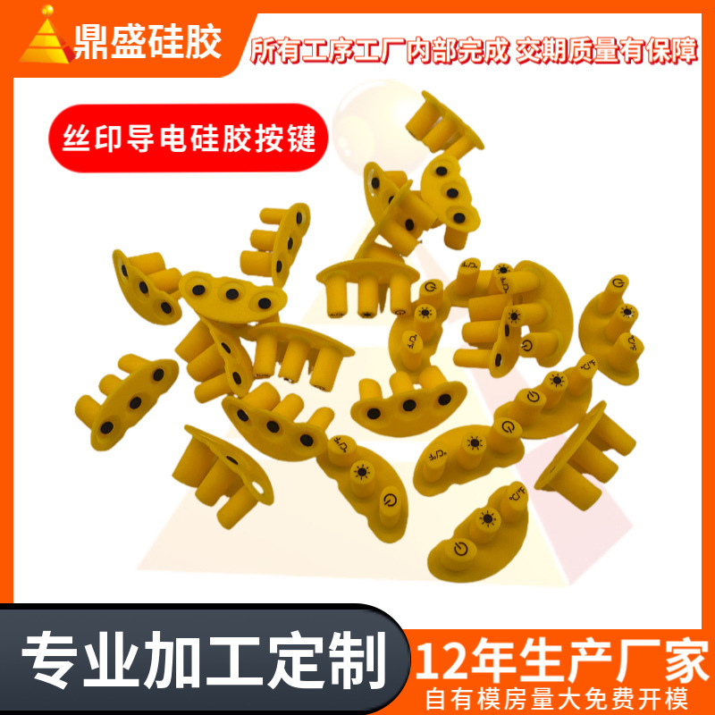Shenzhen Factory Conductive Silicone Button Customization Computer Ops Machine Conductive Silicone Button Non-Standard Customization