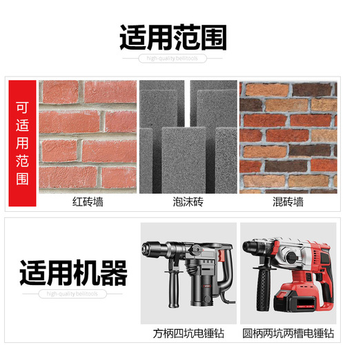 Bailey wall hole opener drill bit electric hammer dry brick wall impact drill set air conditioning concrete water pipe reamer