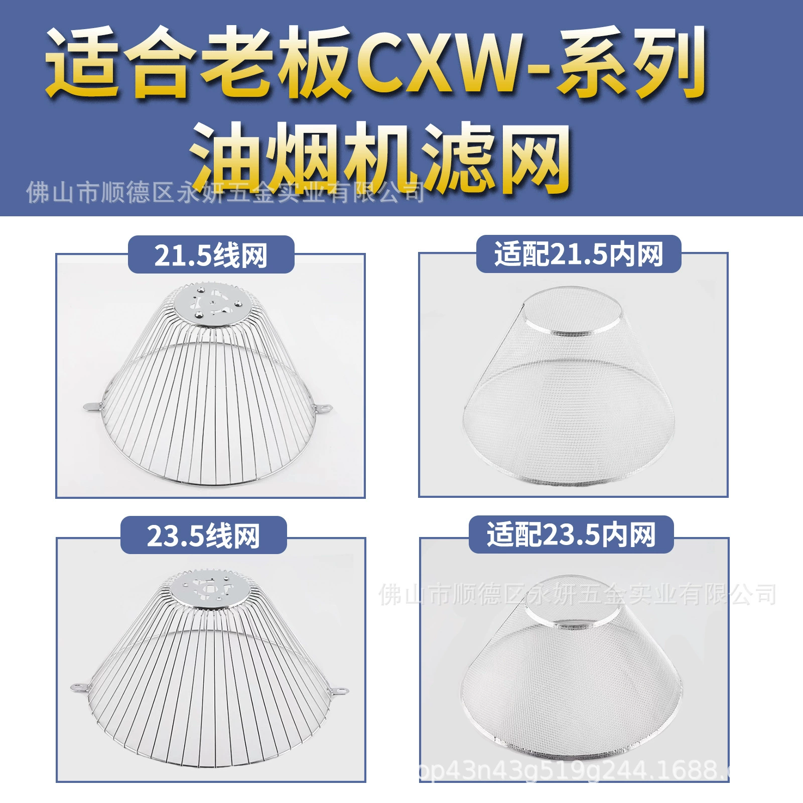 Подходит для фильтра аксессуаров вытяжки BOSS CXW-169/серии 8310/8008/Универсальный масляный экран