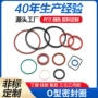 防水定制耐高温防油o型圈