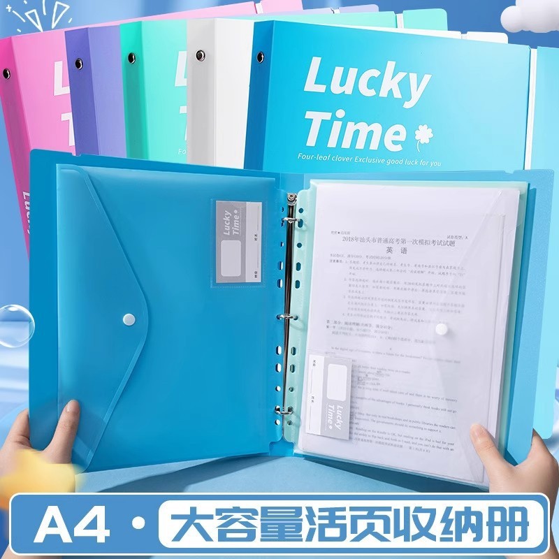 A4试卷收纳文件夹活页文件收纳册高颜值试卷收纳袋学生用资料册|undefined