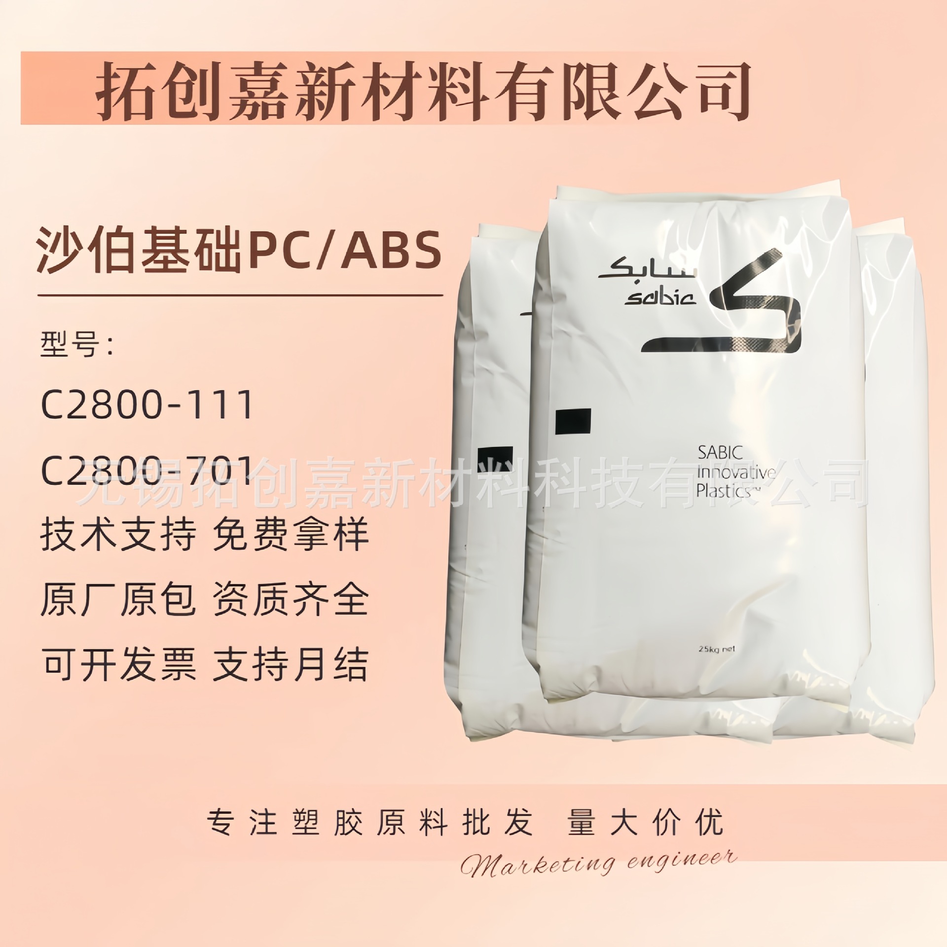 PC/ABS沙伯基础 C2800-111 C2800-701无卤阻燃 V0 高抗冲 耐冲击